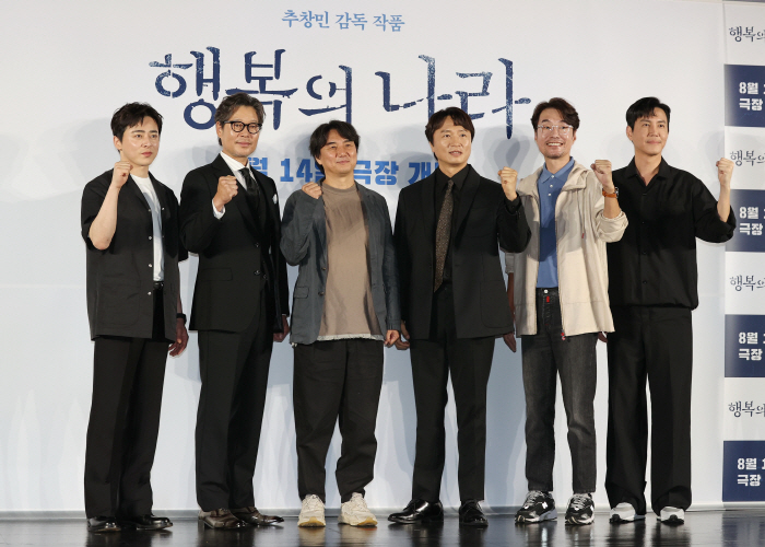  Cho Jung-seok → Yoo Jae-myung 'Land of Happiness', Stage Greetings'Wind to the audience'