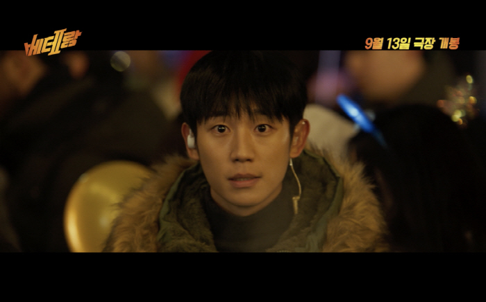 'Park Jin-jin's Comeback'Hwang Jung-min and Jung Hae-in' reveals teaser trailer