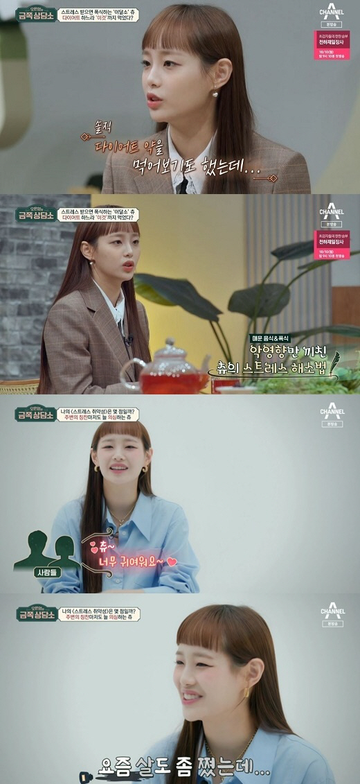 'Binge eating disorder after losing up to 35kg' Lee Hye-sung → Chuu and Lee Soo-hyun overcame eating disorder' 