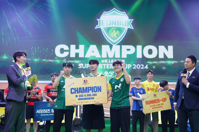 'eK League Supporters Cup 2024' with K-League players and supporters, Jeonbuk Hyundai wins the first championship