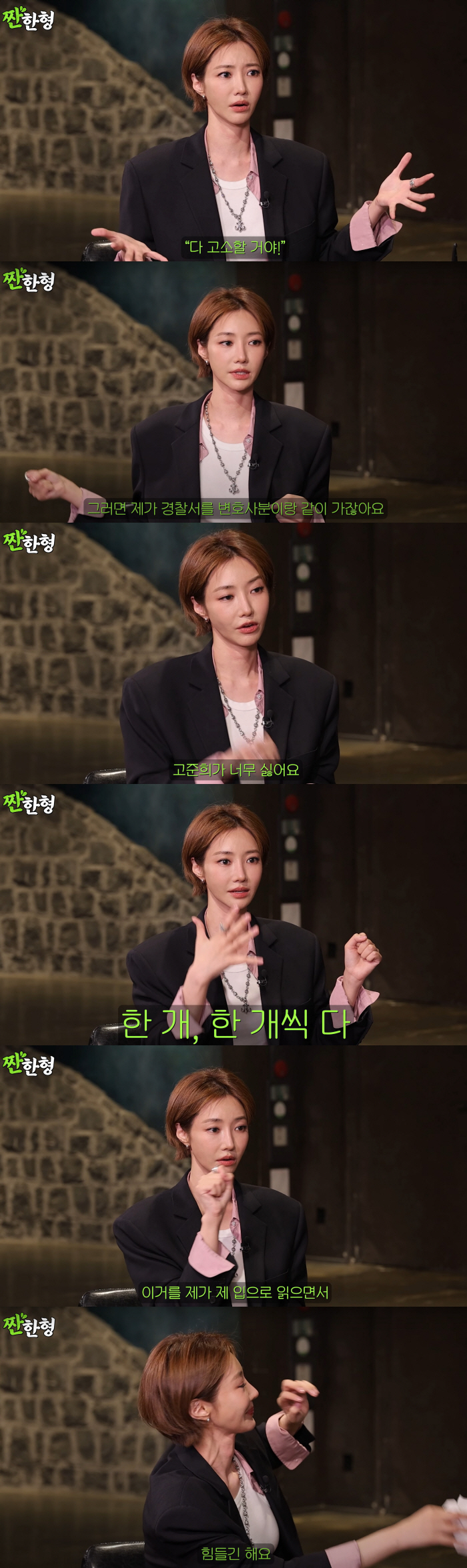 Go Jun-hee 'Vile comments, I'm complaining by myself...'I thought about quitting acting'(Sweet brother) 