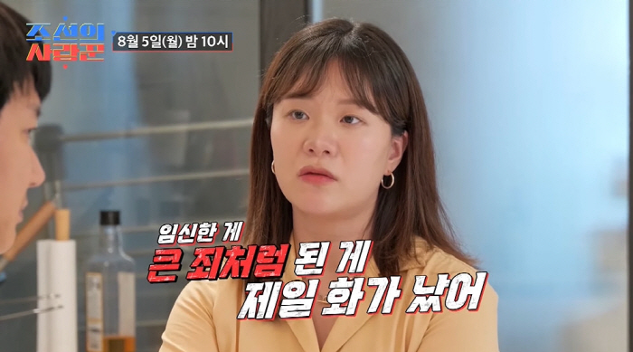 Jang Jung-yoon 'Stepmother is right, but being pregnant is like a big sin...'♥ Misunderstanding with Kim Seung-hyun's daughter → Stop filming ('Joseon's Lover')