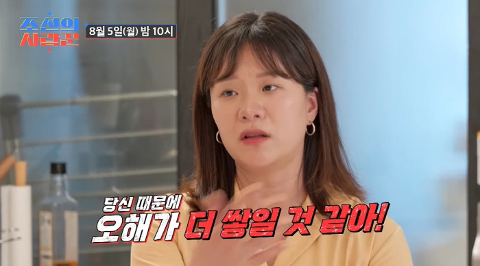 Jang Jung-yoon 'Stepmother is right, but being pregnant is like a big sin...'♥ Misunderstanding with Kim Seung-hyun's daughter → Stop filming ('Joseon's Lover')