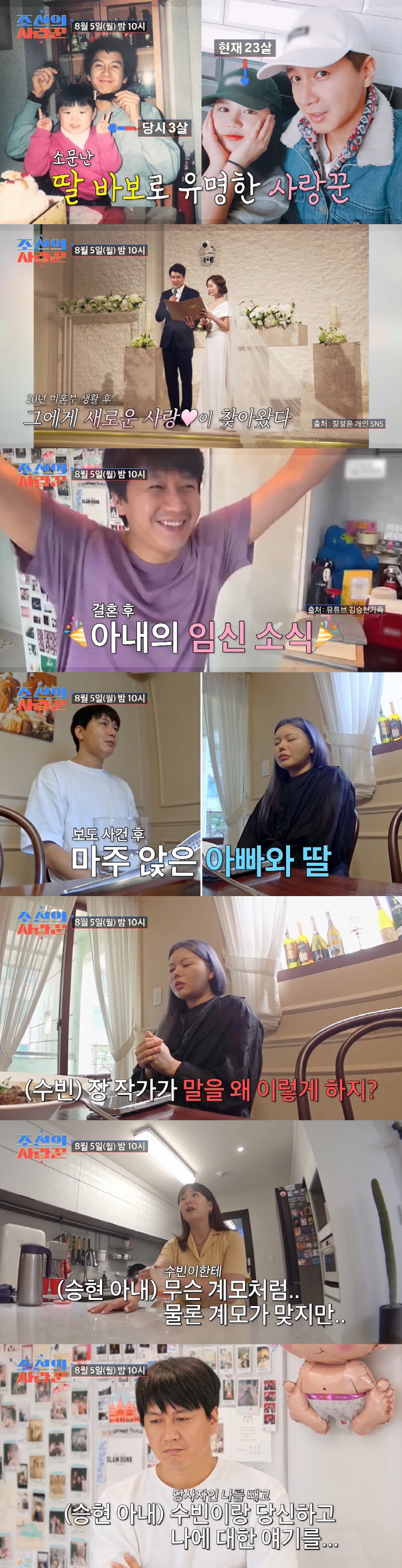 Jang Jung-yoon 'Stepmother is right, but being pregnant is like a big sin...'♥ Misunderstanding with Kim Seung-hyun's daughter → Stop filming ('Joseon's Lover')