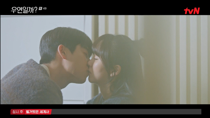 Kim So-hyun ♥ Chae Jong-hyeop 'Romantic Kiss', from friend to flirting..My first love came true?')