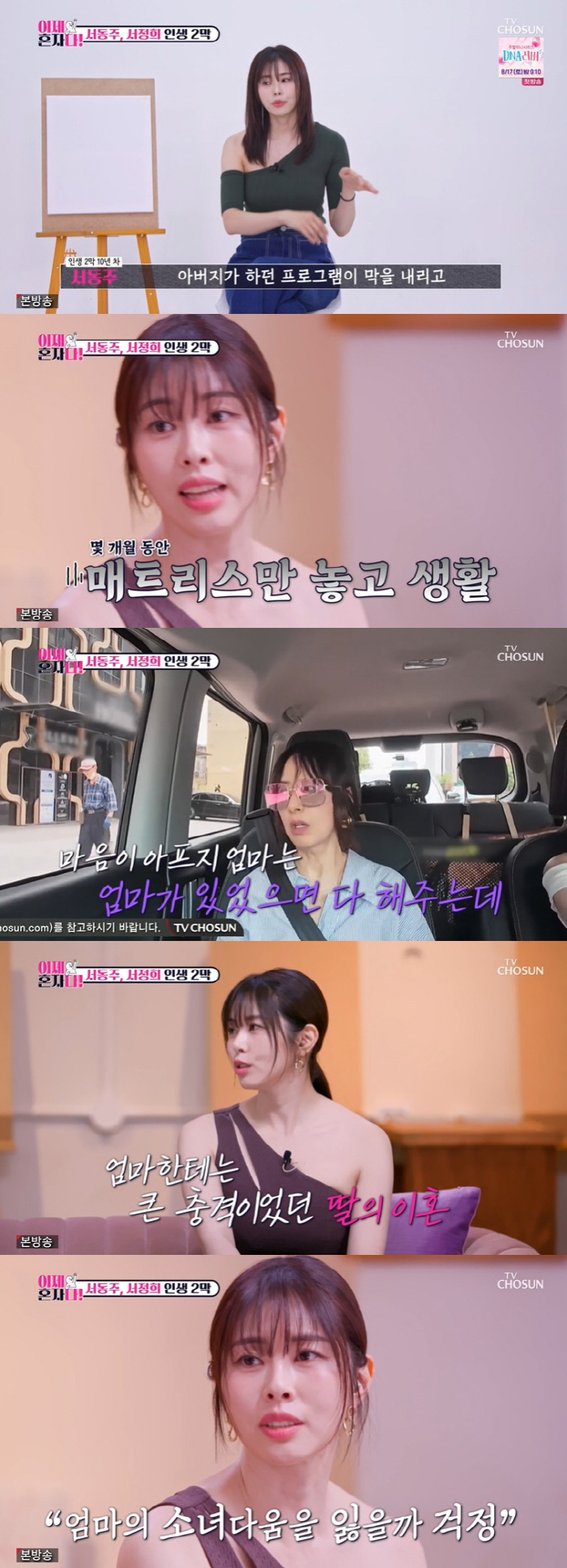 Seo Dong-ju confesses to his romantic relationship 'I froze the egg, I have to continue dating after my divorce ''