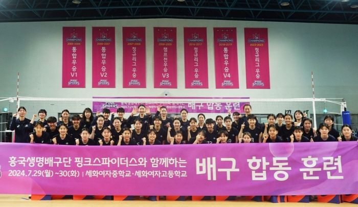 'With Emperor Volleyball → Abon Danjapyo's special training session is conducted with Heungkuk Life Insurance Co., Sehwa Girls' High School and Sehwa Girls' Middle School