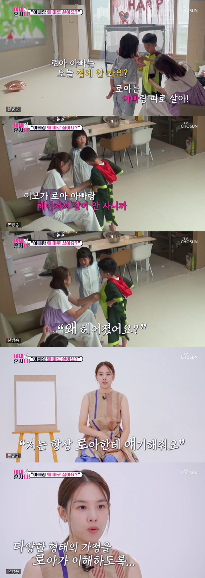 Cho Yoon-hee 'Why did you break up?' is an 8-year-old daughter's friend 'I don't like it anymore'Honestly'I'm all alone'