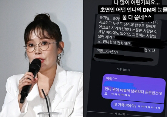 ''Gapjil Actor Revealed' Park Seul-ki, 'Tears, runny nose..I'm touched by your message of support