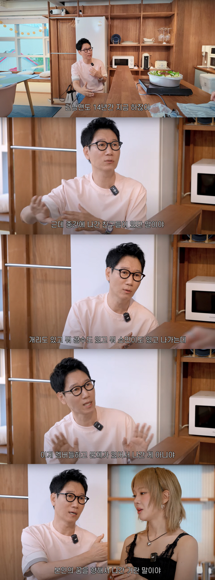 Ji Seok-jin 'Gary → Jeon So-min 'Running Man' Get off, no because of discord..'I had a dream'('Easy World')