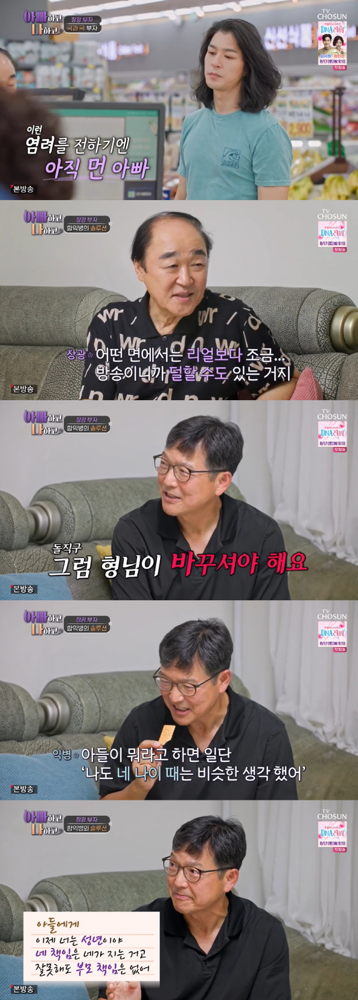 'What are you going to do?' Ham Ik-byeong, an unknown actor who couldn't become independent, went straight to Jang Young ('Daddy') 