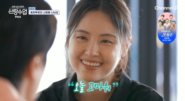 'Why are you so happy?' Kim Dong-wan, ♥ Seo Yoon-ah  Jealous of the appearance of a male friend'Girl Class'