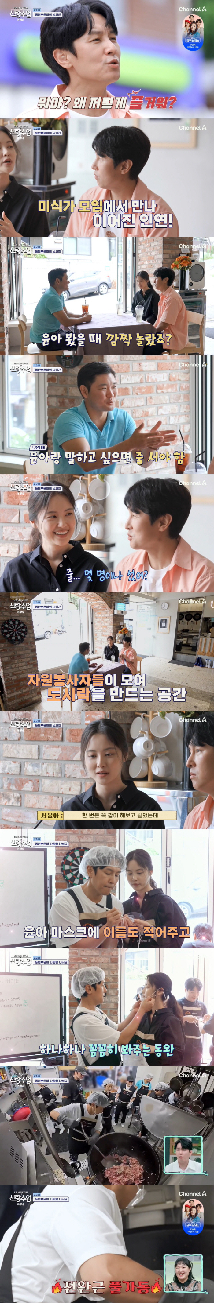 'Why are you so happy?' Kim Dong-wan, ♥ Seo Yoon-ah  Jealous of the appearance of a male friend'Girl Class'