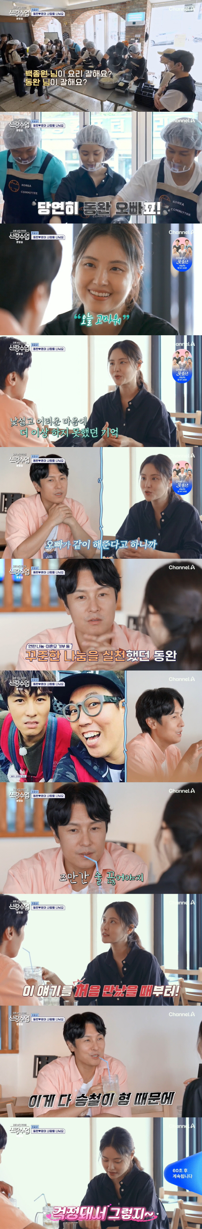 'Why are you so happy?' Kim Dong-wan, ♥ Seo Yoon-ah  Jealous of the appearance of a male friend'Girl Class'