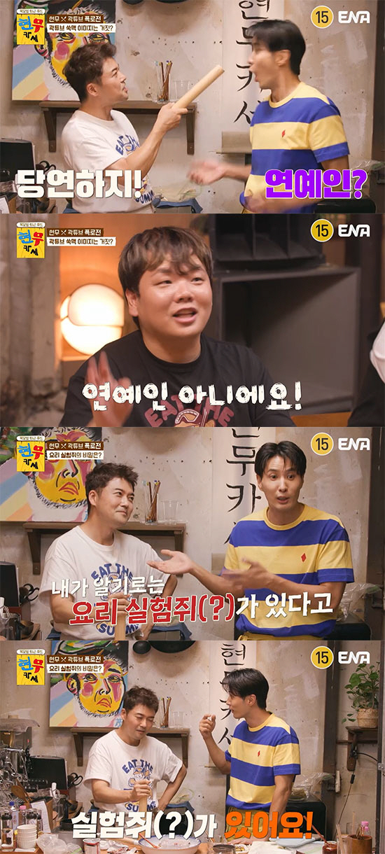 Jeon Hyun-moo, 'Experiment Rat' Rumor broke out'There's a reason why I'm so into cooking all of a sudden' ('Bunmukase') 