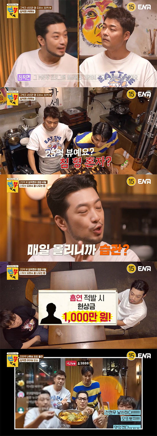 Jeon Hyun-moo, 'Experiment Rat' Rumor broke out'There's a reason why I'm so into cooking all of a sudden' ('Bunmukase') 