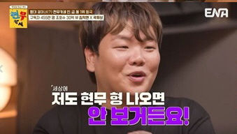 Jeon Hyun-moo, 'Kwak Tube, there are so many women!' Unexpected revelation (Hyun Mukase) 