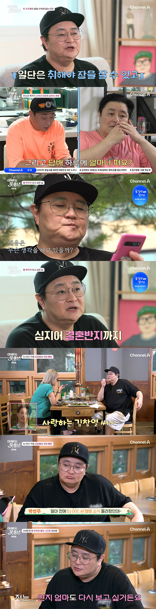 Jung Jae-yong 'I can't see my daughter for two years after divorce, so I can't sell her wedding ring and give her child support.' (With dad) 