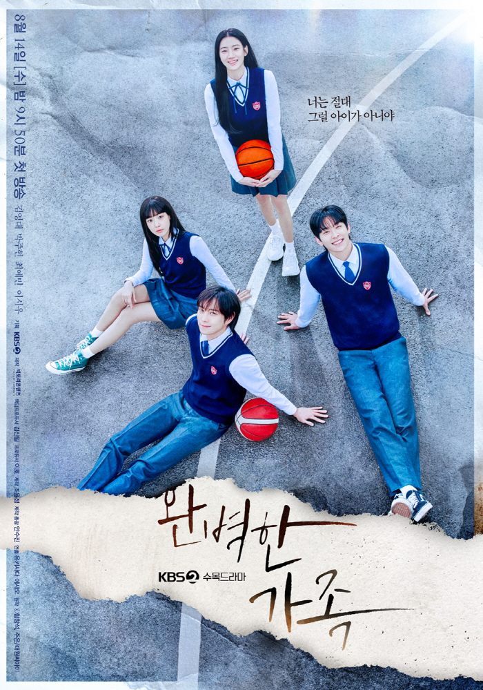 Kim Young-dae and Park Joo-hyun → Lee Si-woo, a bright youth atmosphere ('Perfect Family')