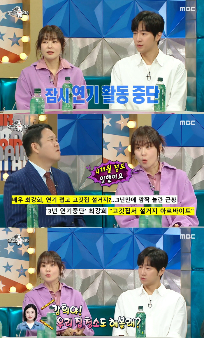 'No house, no theft' Choi Kang-hee, housekeeper → mill part-time..Yawn out of exhaustion