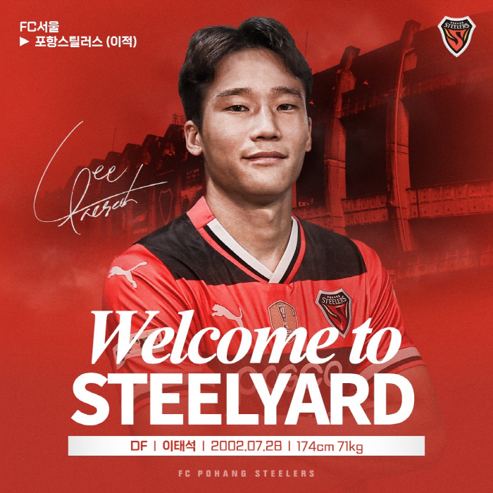  Pohang and FC Seoul trade! Fullback Lee Tae-seok → Kang Hyun-moo transferred to Seoul