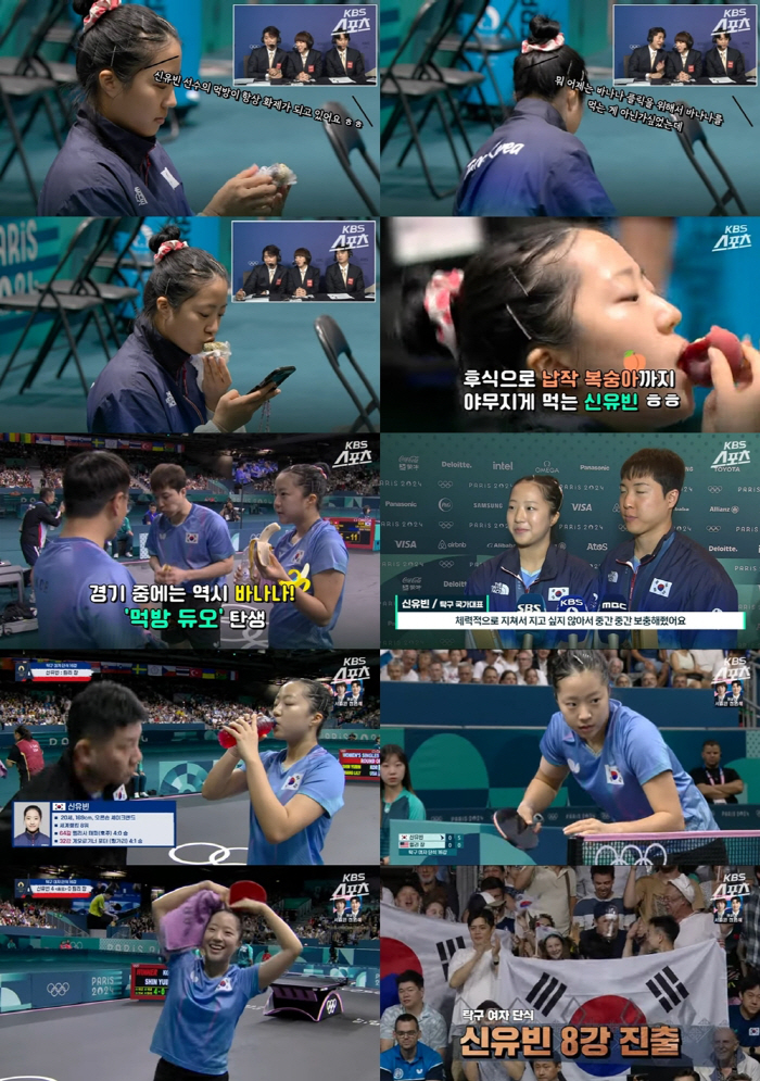  Shin Yu-bin, before the game 'Piyak's eating show →♥ ceremony'Fan service 'Expensive'