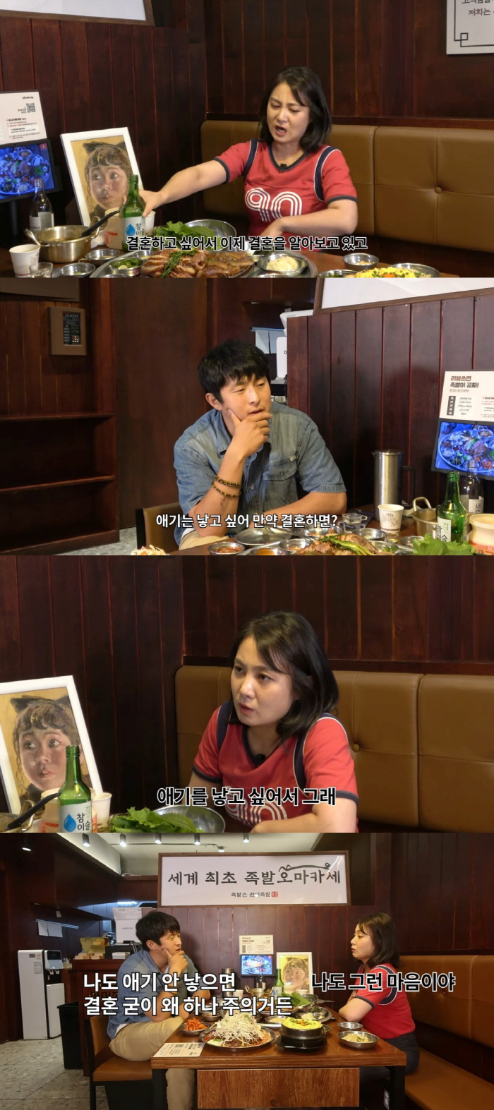  You succeeded in losing weight, and your ultimate goal is to get married? Park Narae 'I want to have a baby' (Life 84)