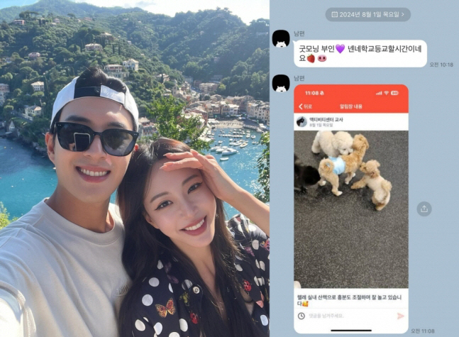  'Good Morning Lady' '♥10 Years Younger' Han Ye-seul Reveals Honeymoon's Daily Life