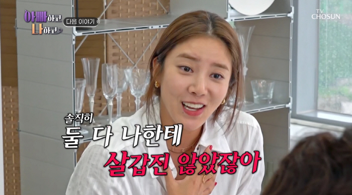 'Why I didn't want to get married  Parents' Son Dambi's sincere heart to her parents with tears ('Dad and I') 