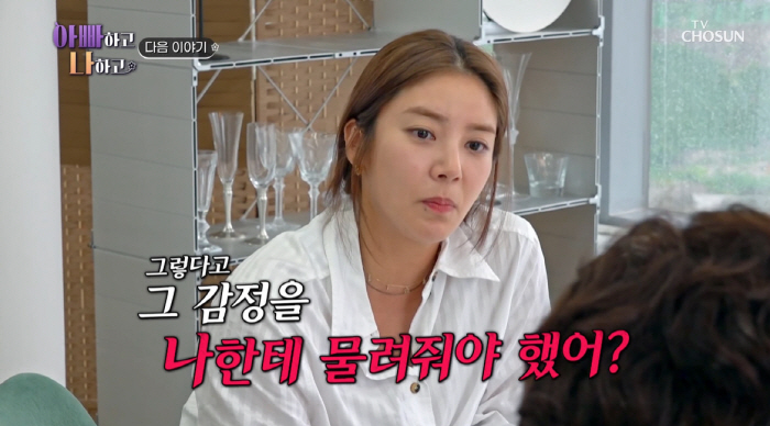 'Why I didn't want to get married  Parents' Son Dambi's sincere heart to her parents with tears ('Dad and I') 