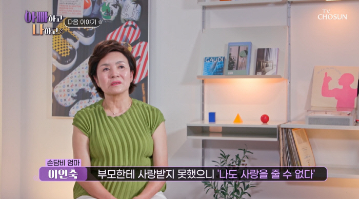 'Why I didn't want to get married  Parents' Son Dambi's sincere heart to her parents with tears ('Dad and I') 