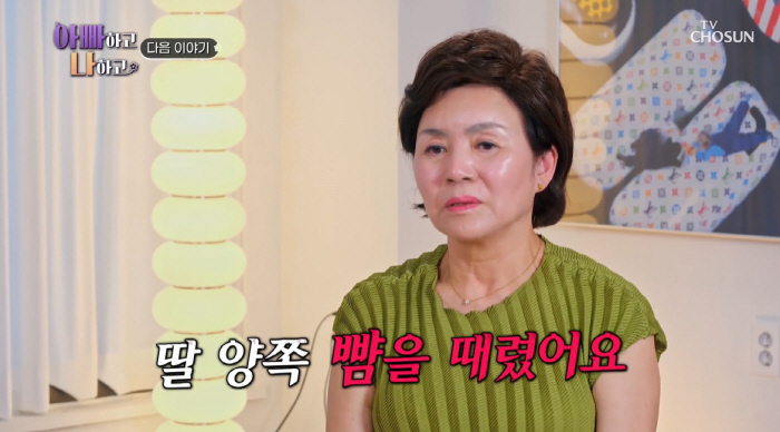 'Why I didn't want to get married  Parents' Son Dambi's sincere heart to her parents with tears ('Dad and I') 