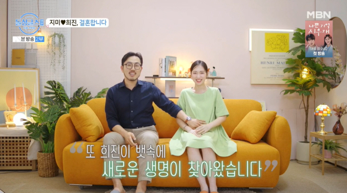 Jimmy ♥ Heejin, Pregnancy → Marriage Announcement 'I didn't expect to speed up at 40''Dolsing Oejeon'