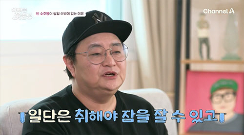 Jung Jae-yong, 19 years younger than him, and what he's been up to since his divorce..'Alkon dependency, I can't sleep if I don't drink' (with my dad) 