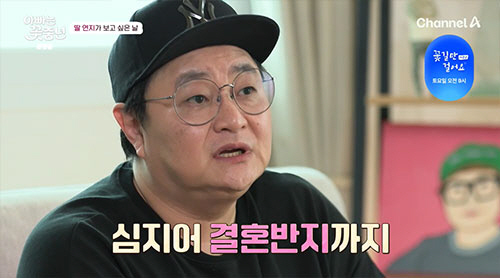 Jung Jae-yong, 19 years younger than him, and what he's been up to since his divorce..'Alkon dependency, I can't sleep if I don't drink' (with my dad) 