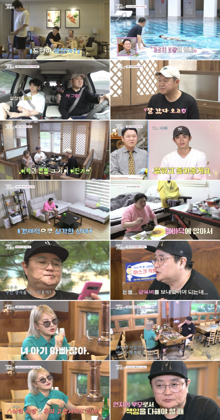 Jung Jae-yong met his ex-wife, who is 19 years younger than him..'I regret forcing divorce, it's all my fault' ('Daddy is a middle-aged man')Roundup