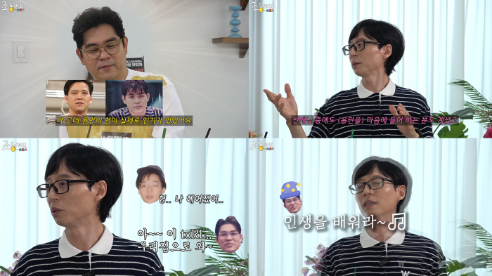 Kim Yong-man 'Yoo Jae-seok's ex-girlfriend level was so high that I expected a performance' (Jo club) 