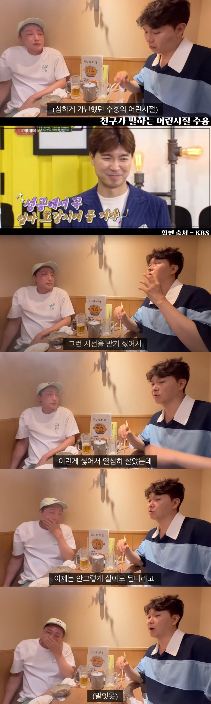 Park Soo-hong mentions embezzlement of 2 billion won for his brother 'Everything you've lost will come' (Happy Ha-hong)