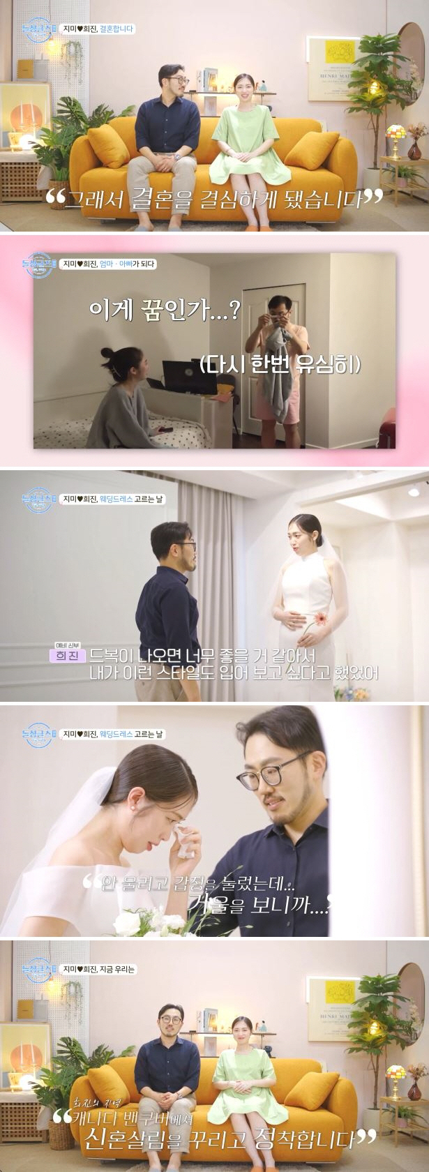  'Jimmy gets emotional with Heejin wearing a wedding dress →♥ Heejin also cries 'Emotional'('Dol Single's Foreign War')