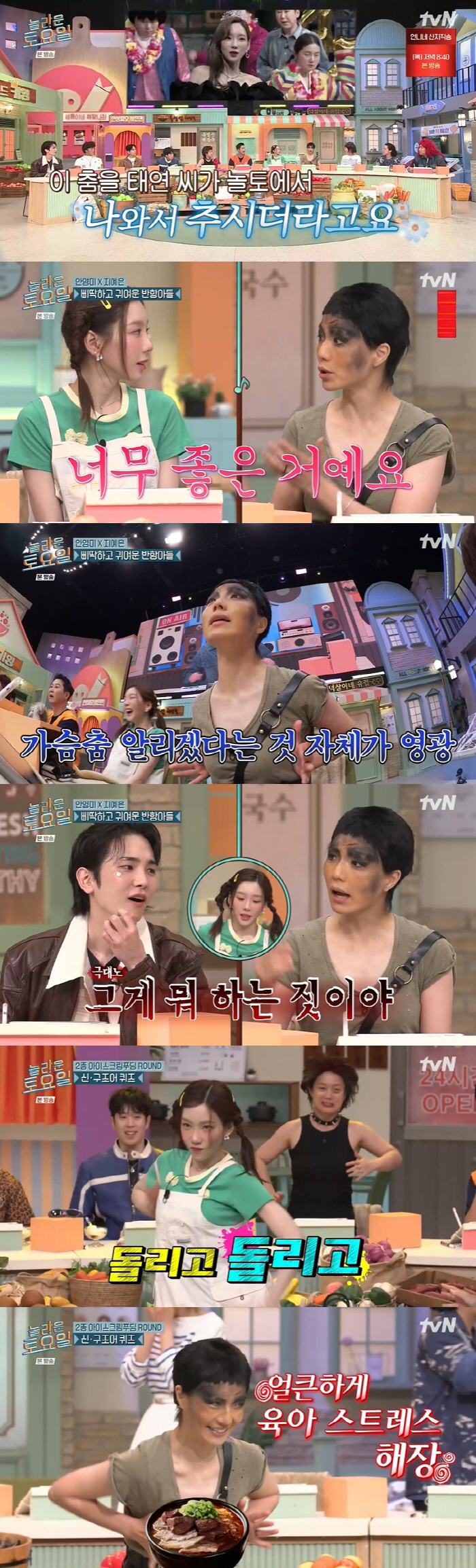 Ahn Young-mi's chest dance became more powerful after giving birth 'Parental stress hangover'Nolto'