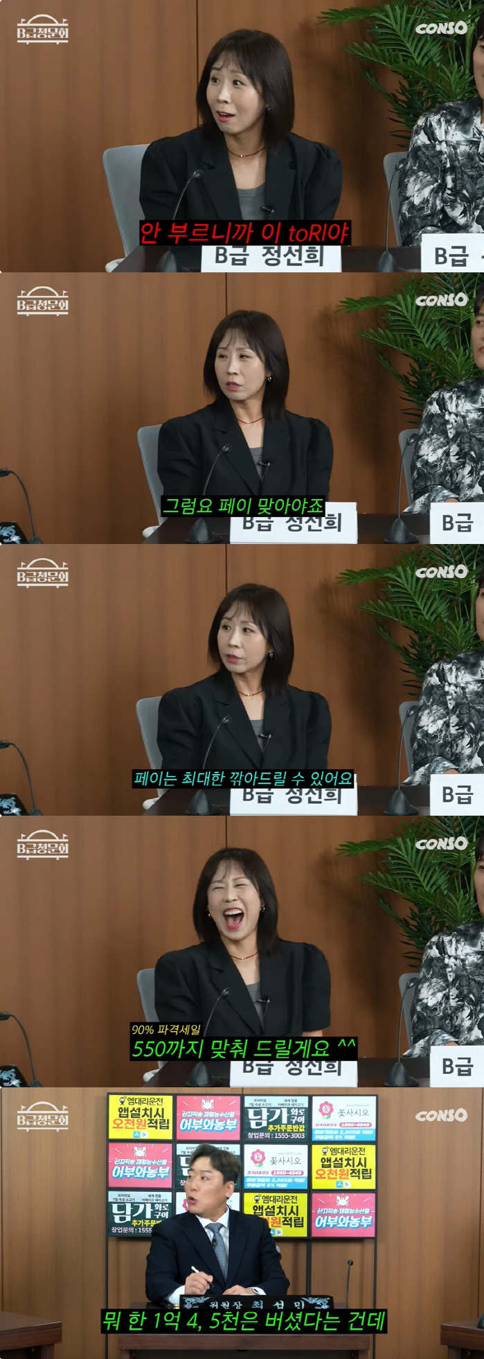 Jeong Sun-hee 'Live like a sinner even though you're not doing anything wrong, 55 million won in your prime' 