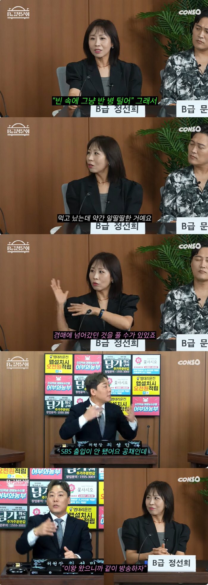 Jeong Sun-hee 'Live like a sinner even though you're not doing anything wrong, 55 million won in your prime' 