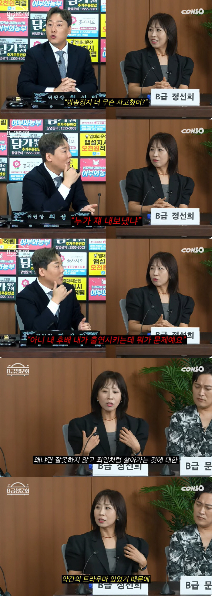 Jeong Sun-hee 'Live like a sinner even though you're not doing anything wrong, 55 million won in your prime' 