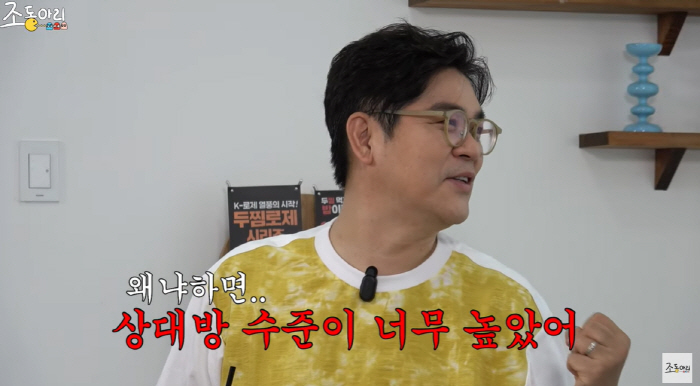 Kim Yong-man, Yoo Jae-seok's ex-girlfriend revealed 'I thought we would break up because the level was too high.'(Group club) 