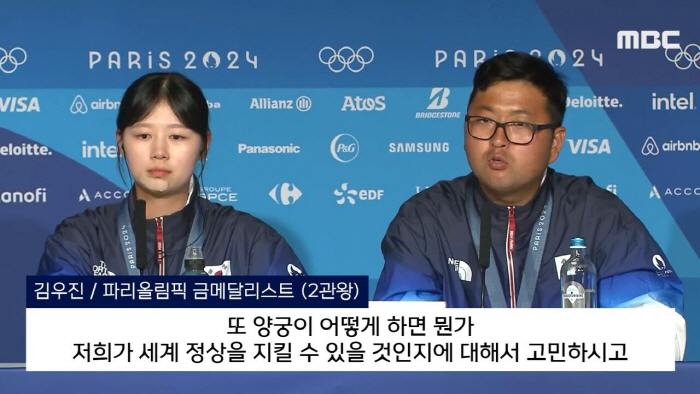 'The reason why the Korean archery is strong  Chairman Chung Eui-sun X Fair Association' 'Two gold medals'Kim Woo-jin said himself