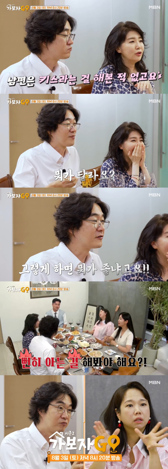 Yeo Esther '♥I've never kissed Hong Hye-gul in 30 years' Confession of Shock (Let's go GO) 