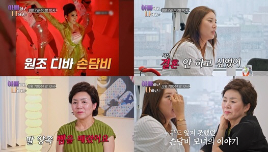 'Actually, I didn't want to get married.''Lee Kyu-hyuk ♥'Son Dambi, what happened with your parents?'