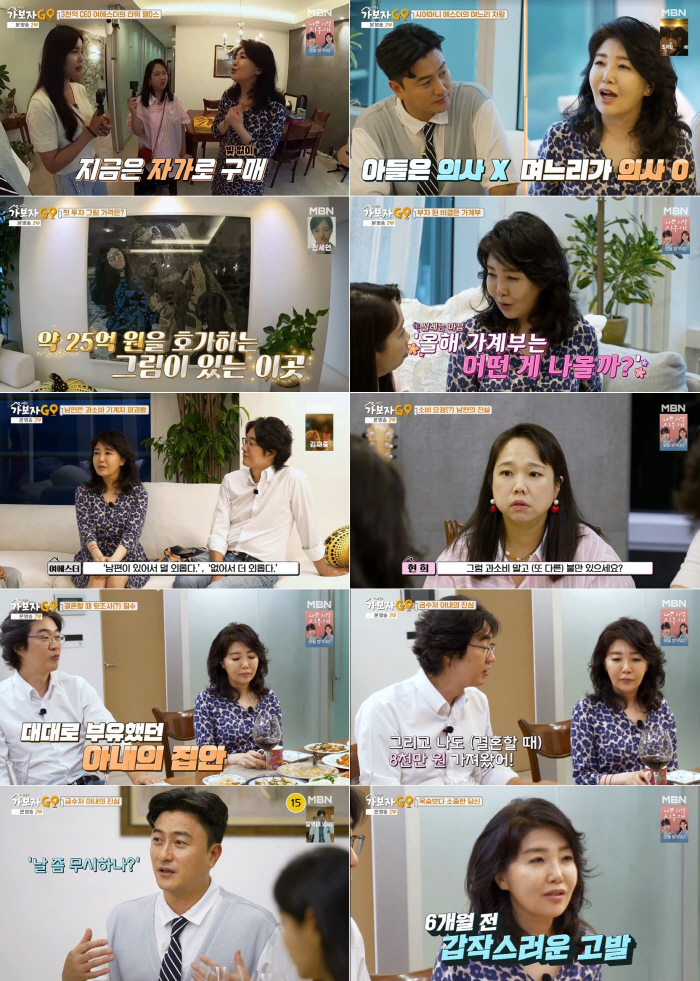 Hong Hye-gul said, 'I'm going to eat ♥ Yeo-se's back.'It's all because of the broadcasting station'. (Let's go)