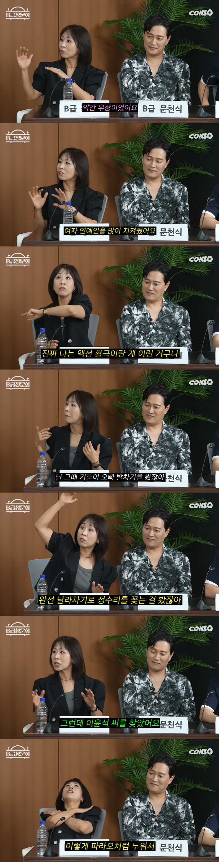 Jeong Seon-hee reveals the legend of Hong Ki-hoon, the third-ranked player in the entertainment industry..'I was scolded for flying. I thought it was an active show.' 