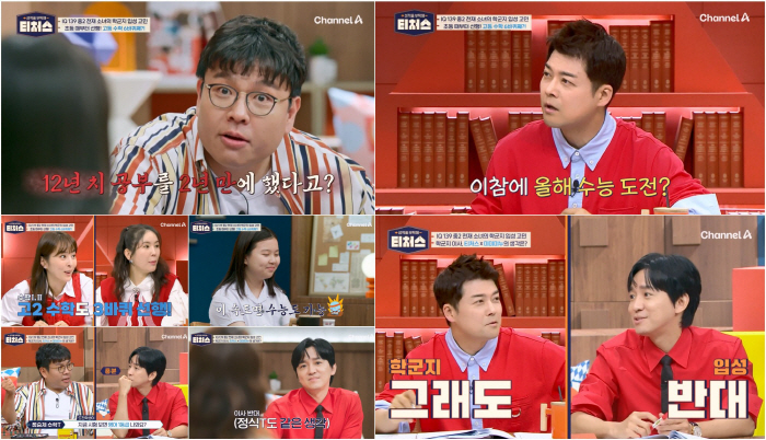 Jun Hyun-moo is also impressed by the suggestion that IQ139 genius girl should take the college entrance exam tomorrow